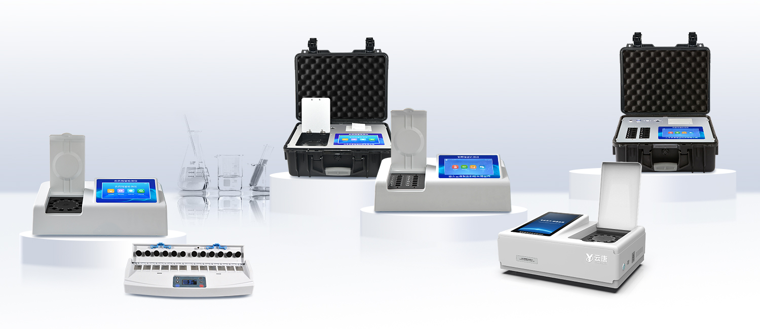 農(nóng)藥檢測儀器